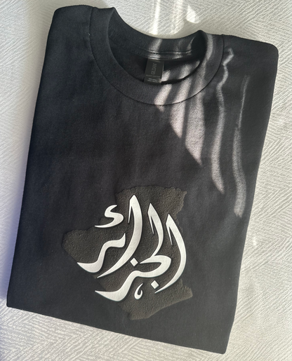 Al-Djazair Monochrom T-shirt